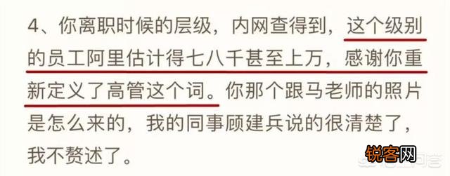 阿里巴巴辞职美女狂蹭马云热点,这事儿你怎么看？