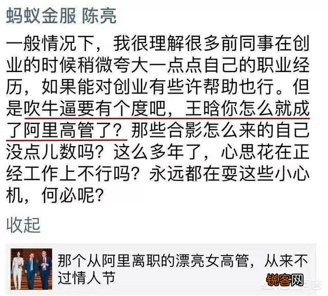 阿里巴巴辞职美女狂蹭马云热点,这事儿你怎么看？