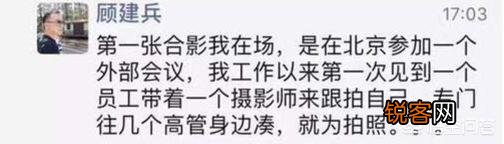 阿里巴巴辞职美女狂蹭马云热点,这事儿你怎么看？