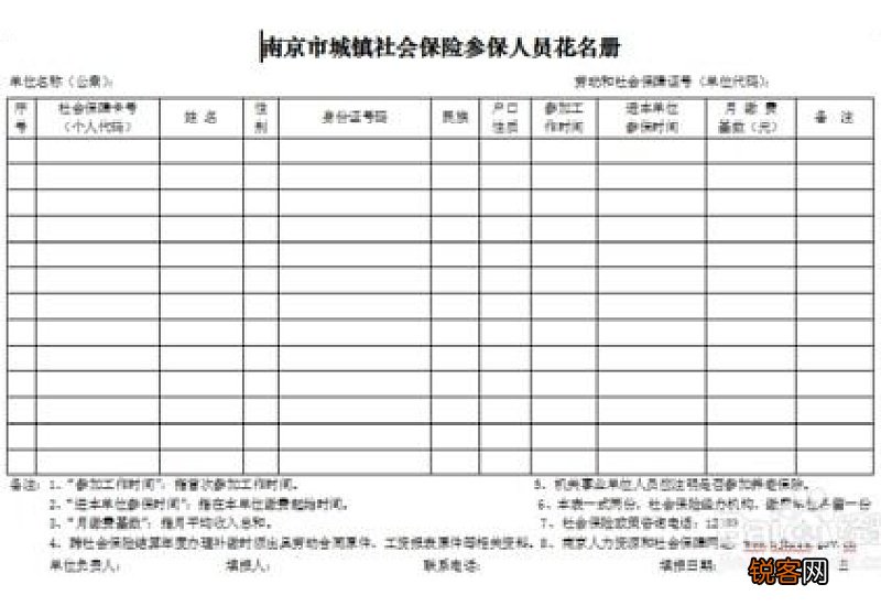 南京个人缴纳社保怎么交费用？有以下方法参考