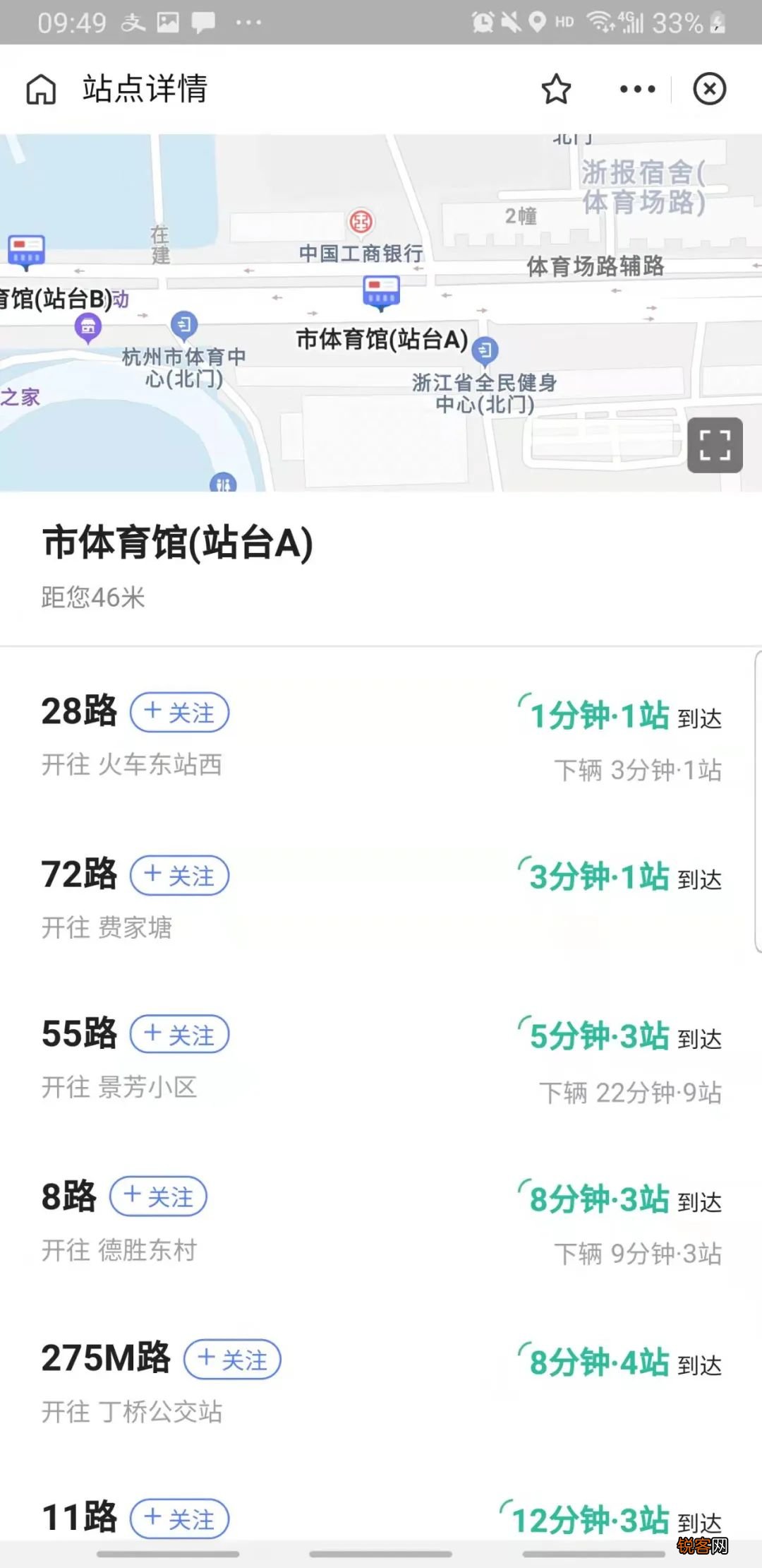 怎样查看公交车现在走到什么位置 如何查看公交车到哪了