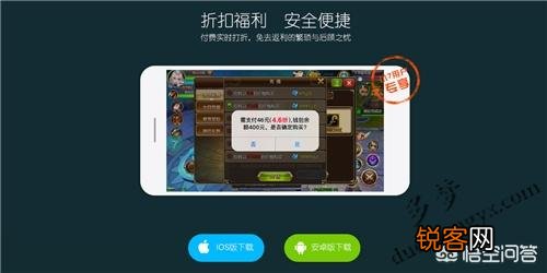 手游折扣充值平台？