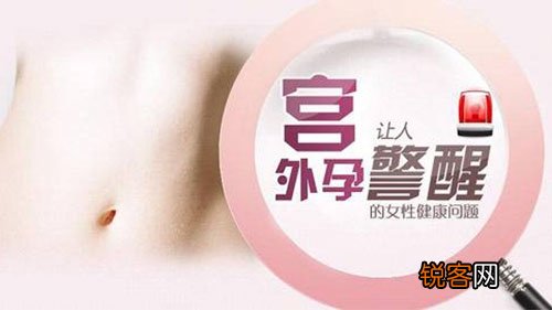 输卵管炎会惹起宫外孕吗？输卵管炎怎样医治好