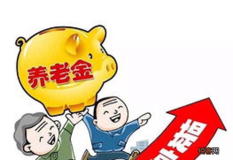 城镇退休养老金是多少？今年城镇养老金有没有上涨？