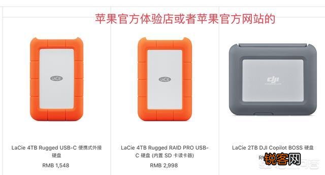 移动硬盘哪个性价比高？