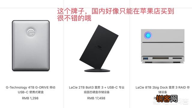 移动硬盘哪个性价比高？