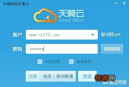 免费网盘哪个好用？