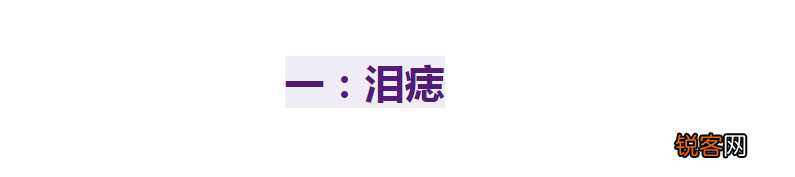 脸上什么部位的痣不能点 别再乱动脸上的痣了