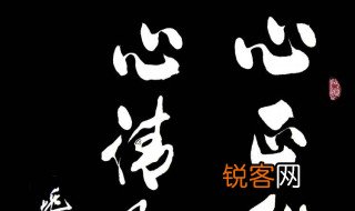 心正的人 心正之人什么意思
