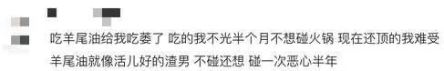 羊尾油是什么味道 吃一次三天还能闻到味