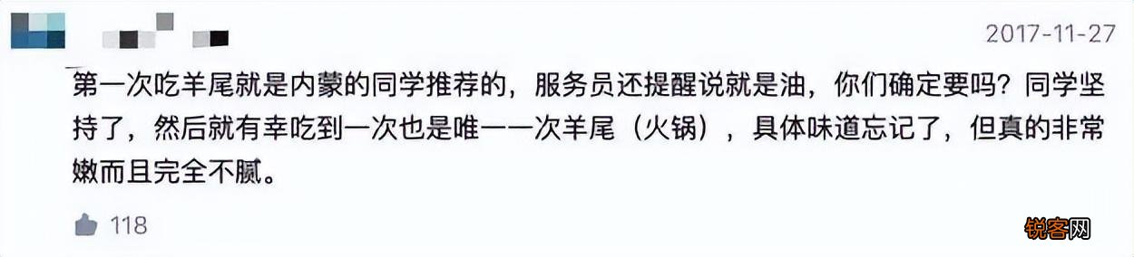 羊尾油是什么味道 吃一次三天还能闻到味