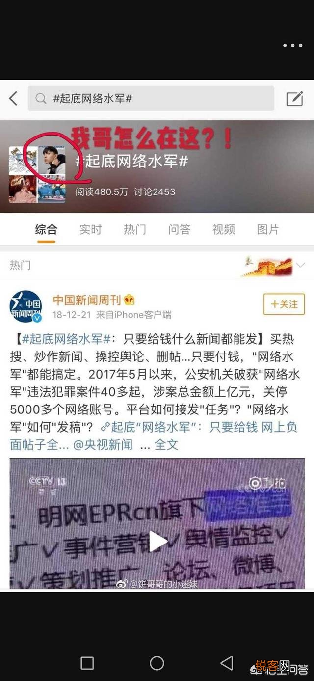 那些自己花钱买粉丝夸自己、刷流量造势的“明星”心里是怎么想的？