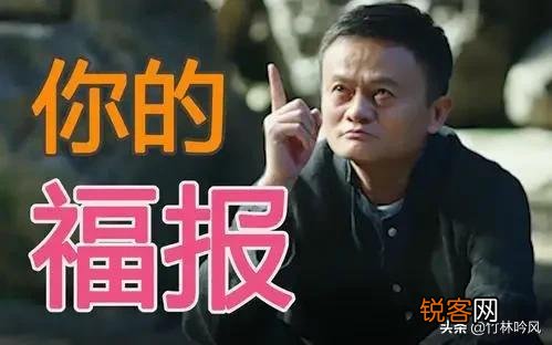 从万人敬仰的马爸爸,到一夜间跌落神坛,马云到底做错了什么？
