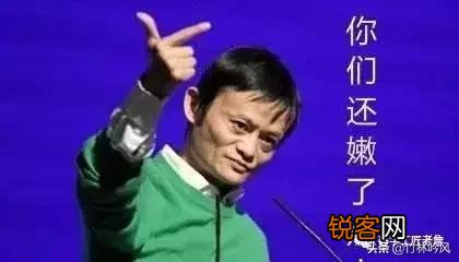 从万人敬仰的马爸爸,到一夜间跌落神坛,马云到底做错了什么？