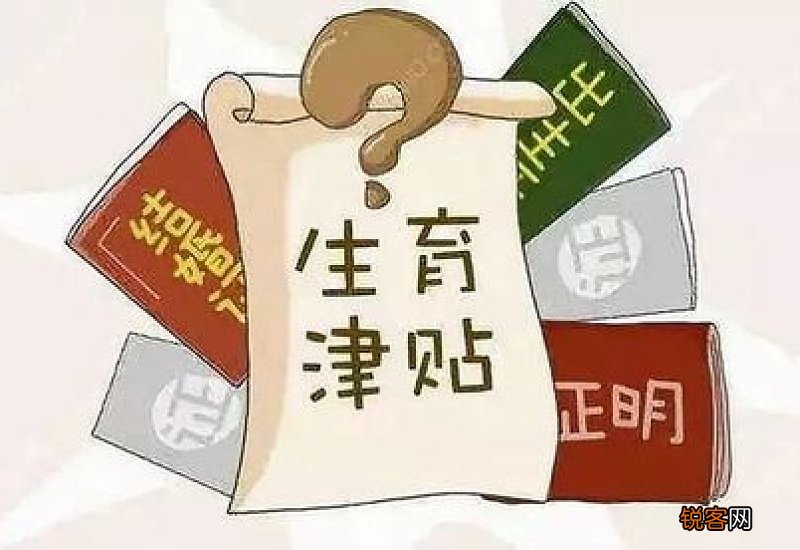没有结婚的生育津贴可以领取吗？没有结婚生育津贴怎么计算