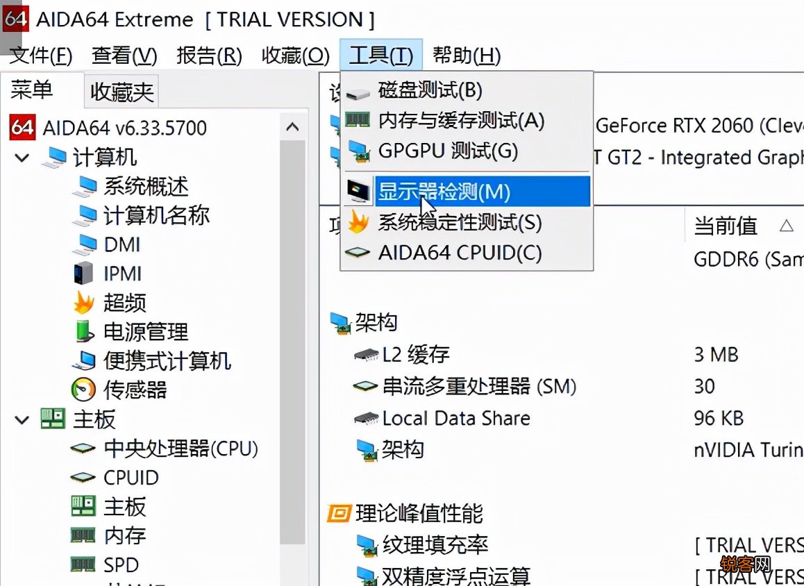 检测显示器的软件 如何检测电脑屏幕黑点