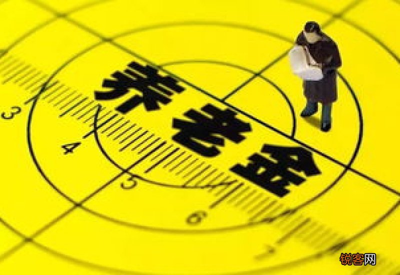 养老金一个月交700多退休后能领多少 养老金领取条件是什么
