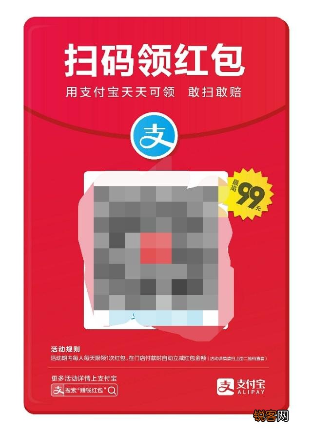 面对最近马云新起的支付宝红包风大家是不是应该积极抢？