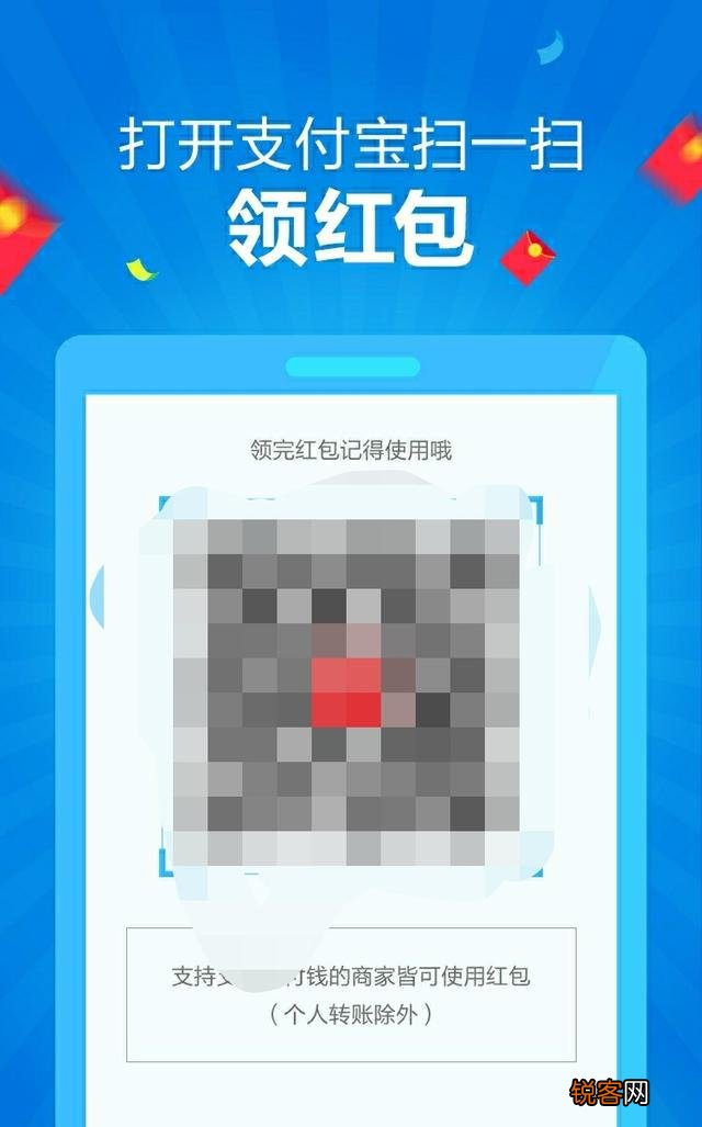 面对最近马云新起的支付宝红包风大家是不是应该积极抢？