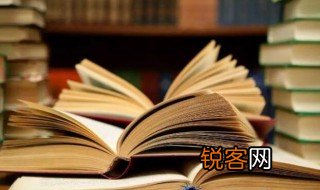 论文怎么引用文献 论文如何引用文献