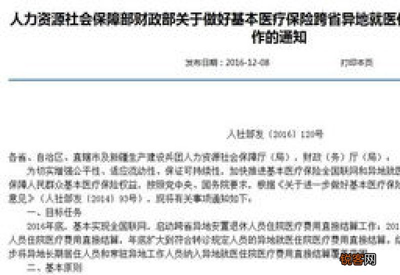 2023年生育保险可以报销多少钱？生育保险可以异地就医结算吗？