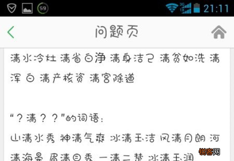 堪组词_堪的组词_堪字怎么组词