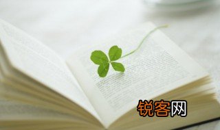 得道多助失道寡助的意思 得道多助失道寡助如何理解