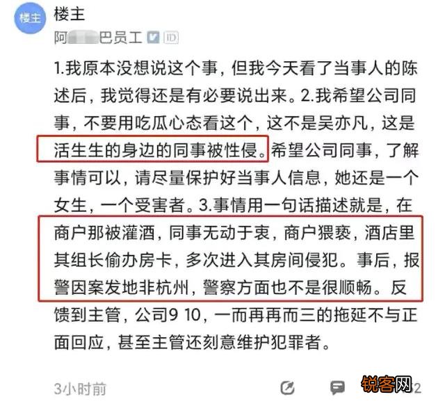 距“蒋凡事件”不久,阿里高管又爆丑闻,这回马云要出山了吗？