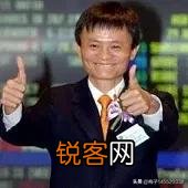 论马云最终结局如何？