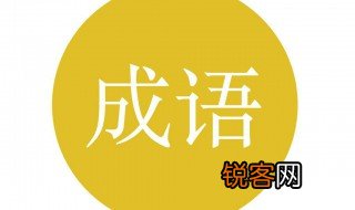 神的成语开头 神的成语