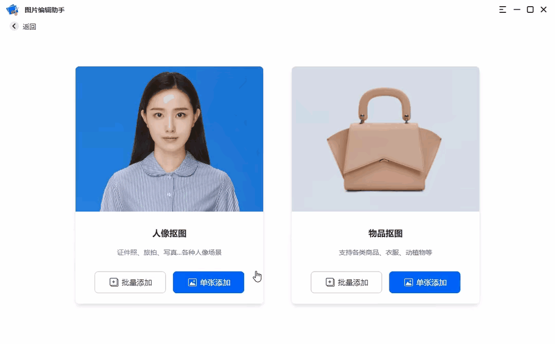 抠图软件哪个好用 这2款抠图神器，去除水印甚比原图