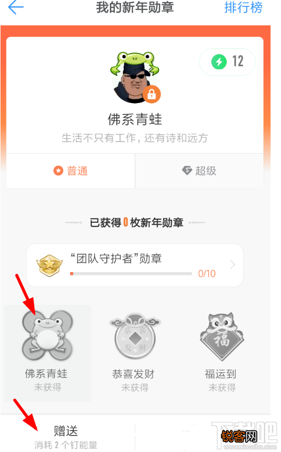 2018钉钉祝福勋章怎么赠送?2018钉钉祝福勋章赠送方法