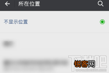 微信自定义位置怎么发送？微信发送自定义位置方法