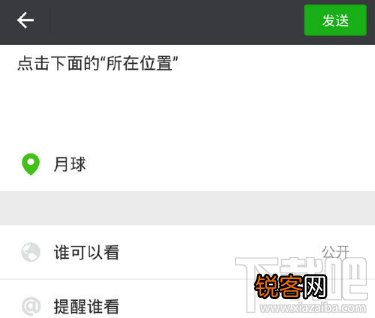 微信自定义位置怎么发送？微信发送自定义位置方法
