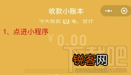 微信免费提现收钱码怎么申请？