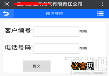 微信怎么缴纳天燃气费？