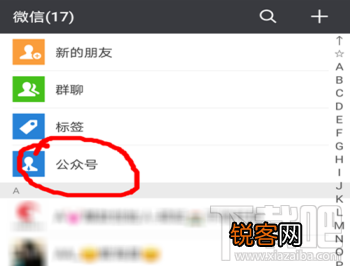 微信怎么缴纳天燃气费？