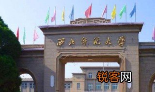 西北师范大学在哪个城市 西北师范大学在什么城市