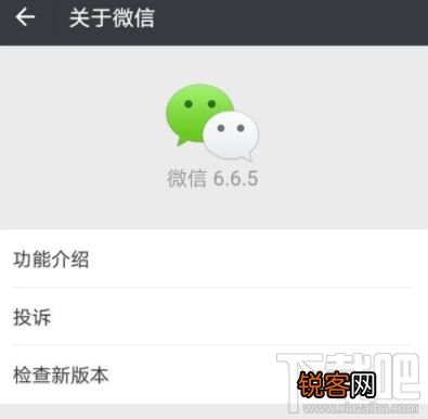 微信6.6.5修复了哪些问题？微信6.6.5版本说明