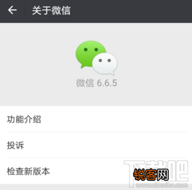 微信6.6.5有哪些新功能?微信6.6.5新功能介绍