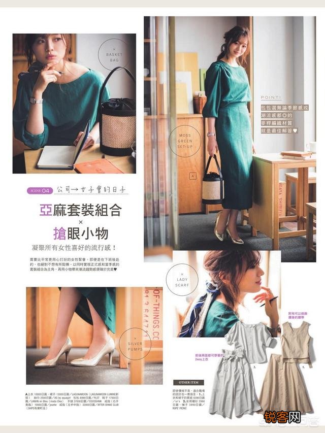如何通过色彩搭配出优雅日系风？