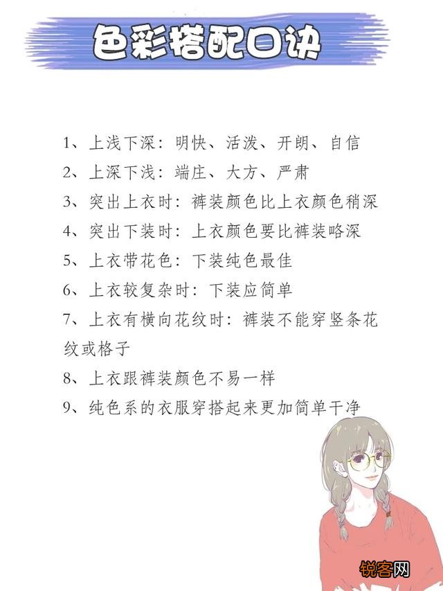 不懂色彩搭配怎么办？