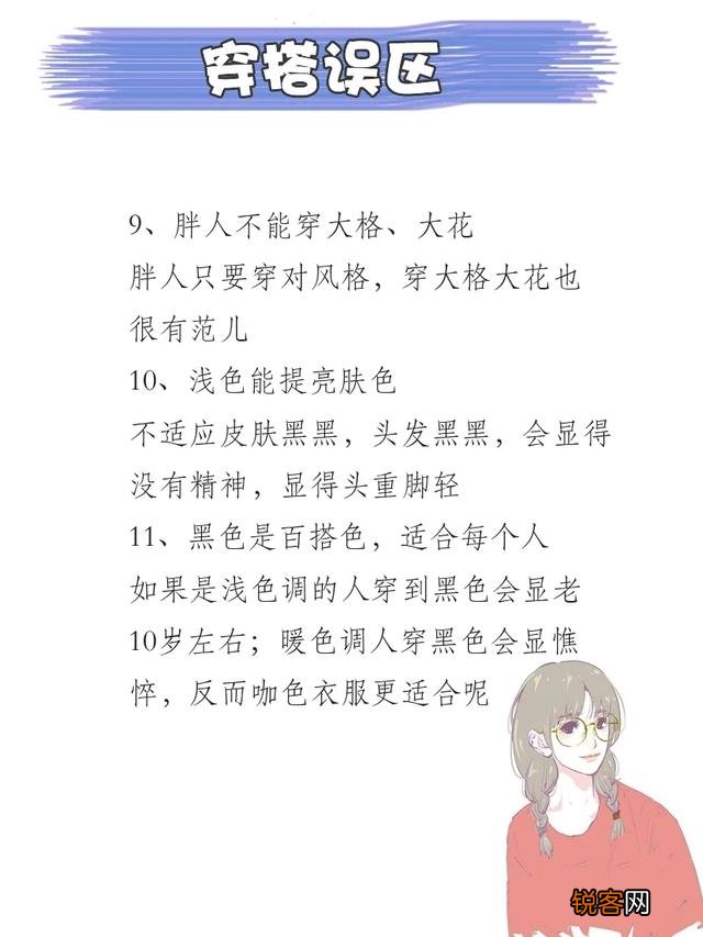 不懂色彩搭配怎么办？