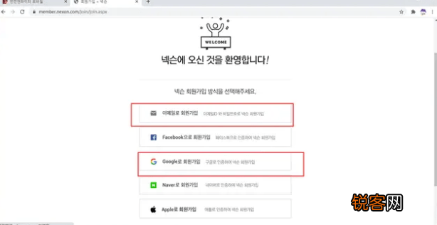 图文教程 dnf手游韩服怎么注册 手把手教你注册