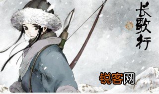 长歌行选自哪里 长歌行选自什么