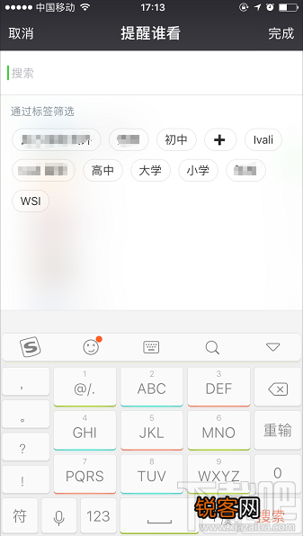 微信朋友圈“谁可以看”怎么设置对部分好友可见？