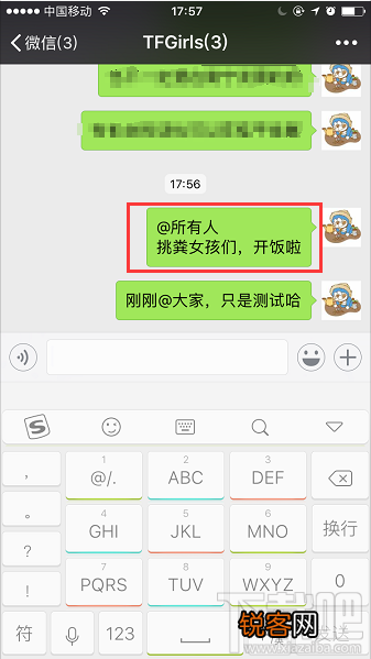 微信怎么@所有人？ 微信群艾特所有人的方法