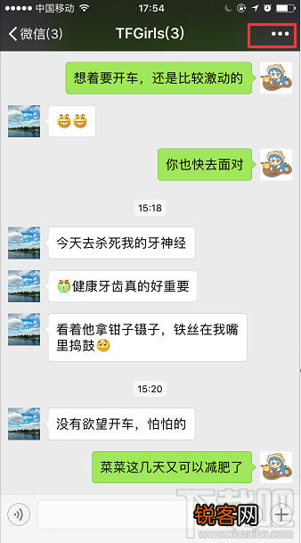 微信怎么@所有人？ 微信群艾特所有人的方法
