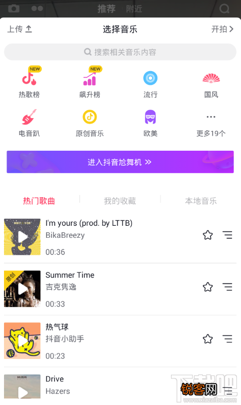 抖音倒放怎么拍？