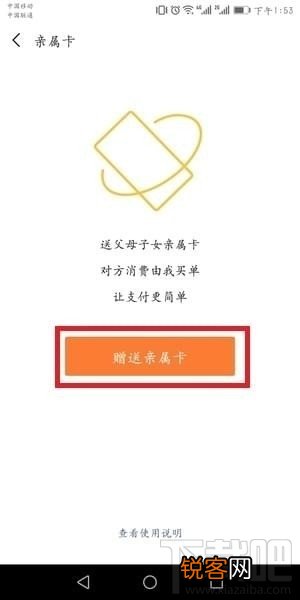 微信亲属卡怎么用？微信亲属卡设置教程